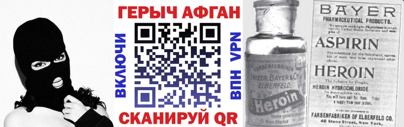 ГЕРОИН афганец  где можно купить   omg ССЫЛКА  Ладушкин 