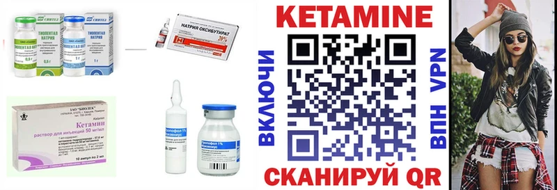 КЕТАМИН VHQ  купить наркотики цена  Ладушкин 