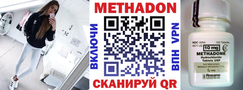 Метадон VHQ  Ладушкин 