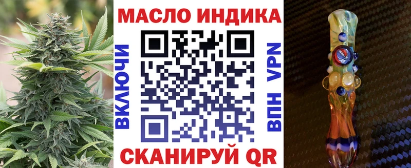 ТГК гашишное масло что такое наркотик Ладушкин